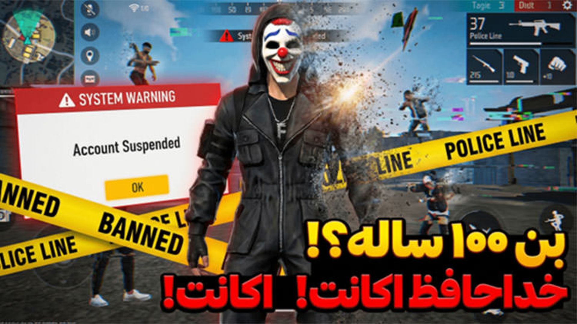 چگونه فروشندگان نامعتبر جم فری فایر را تشخیص دهیم؟