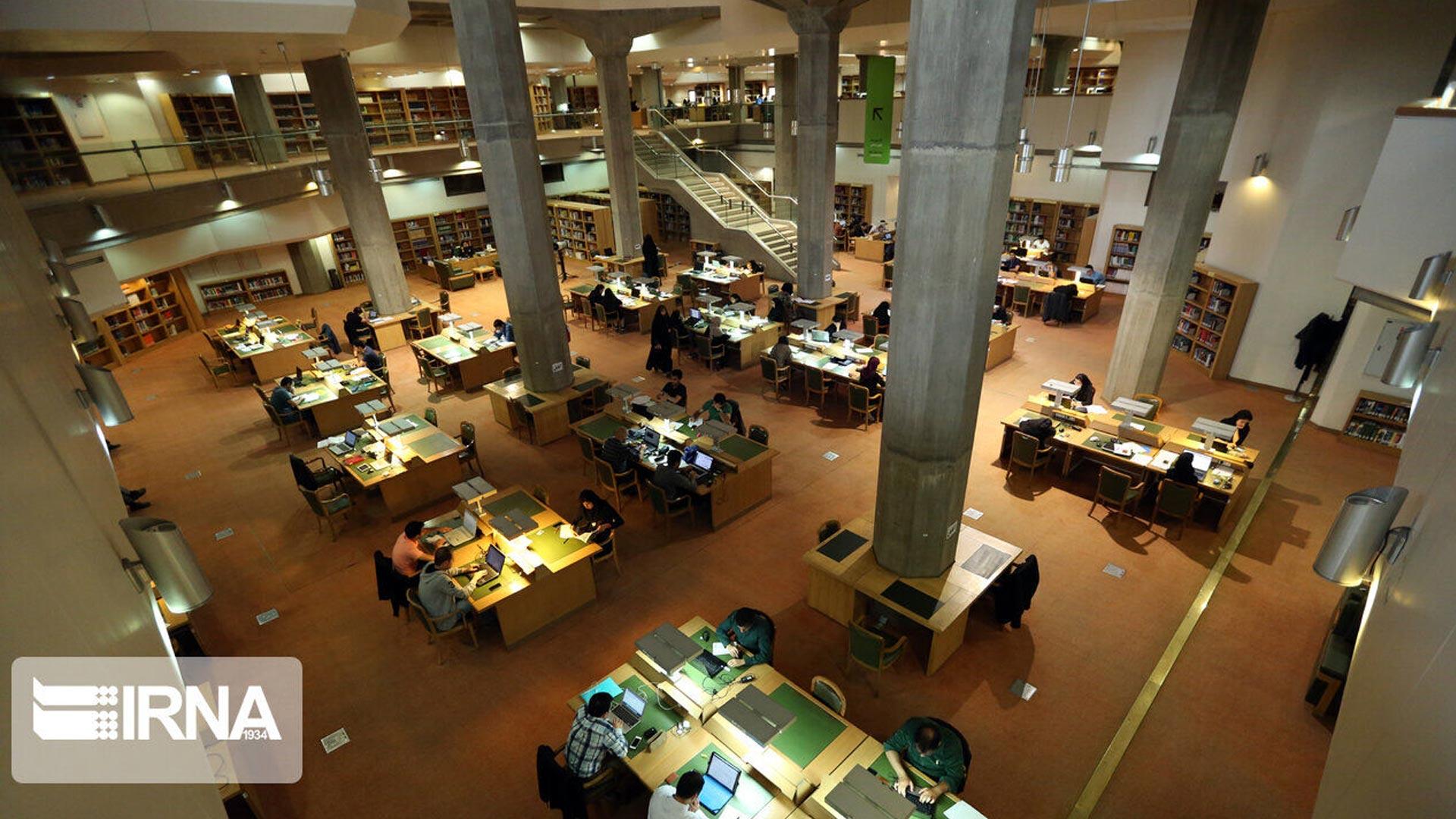 کتابخانه ملی 