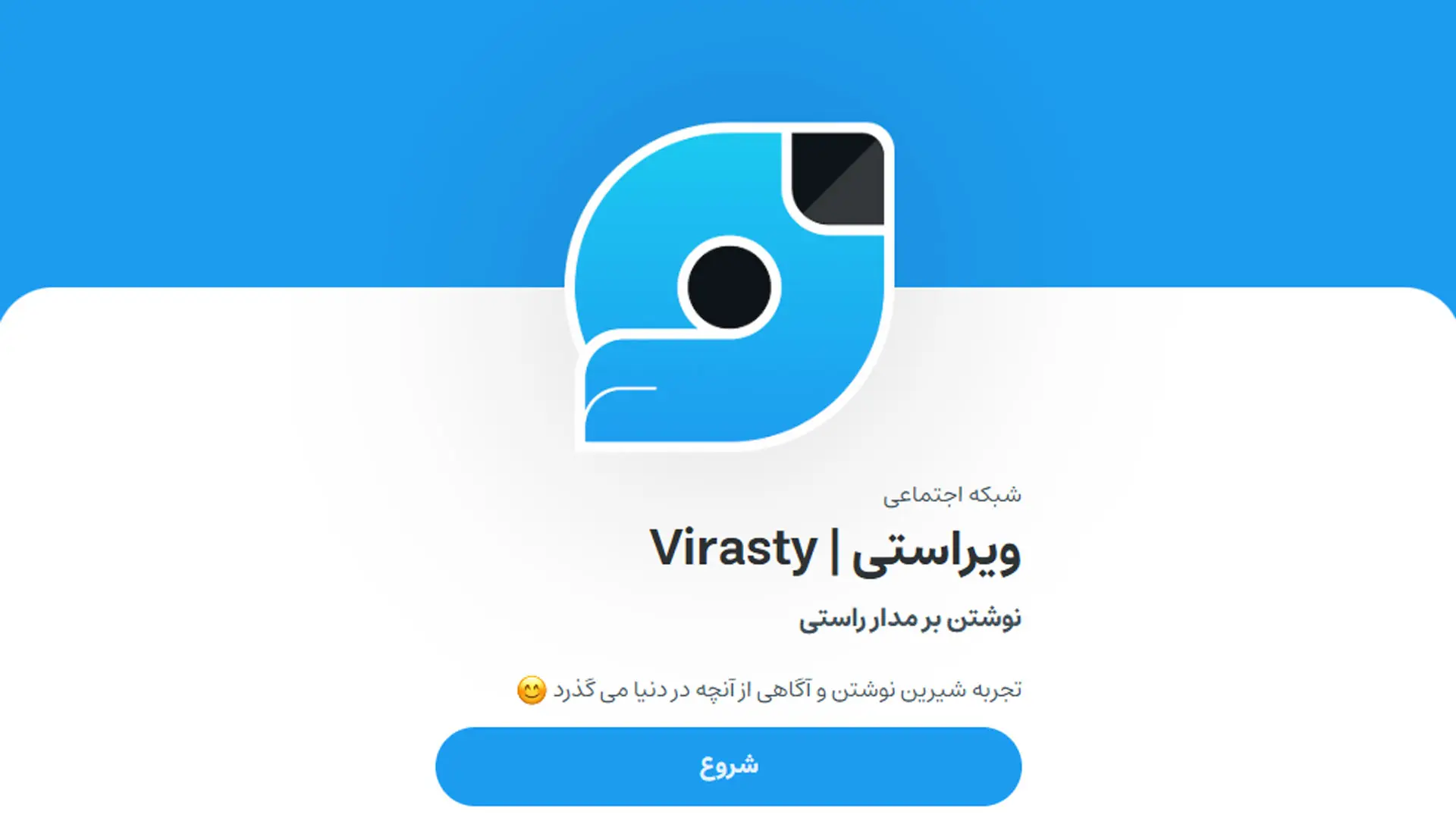 صفحه اول وبسایت ویراستی