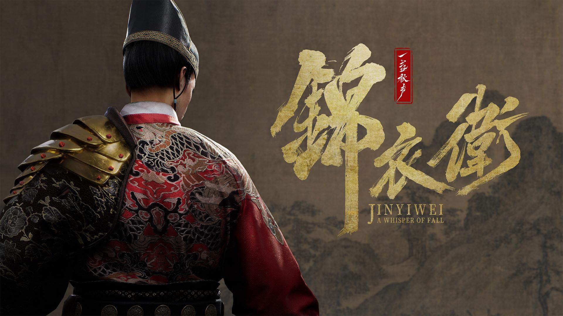 بازی A Whisper of Fall: Jinyiwei