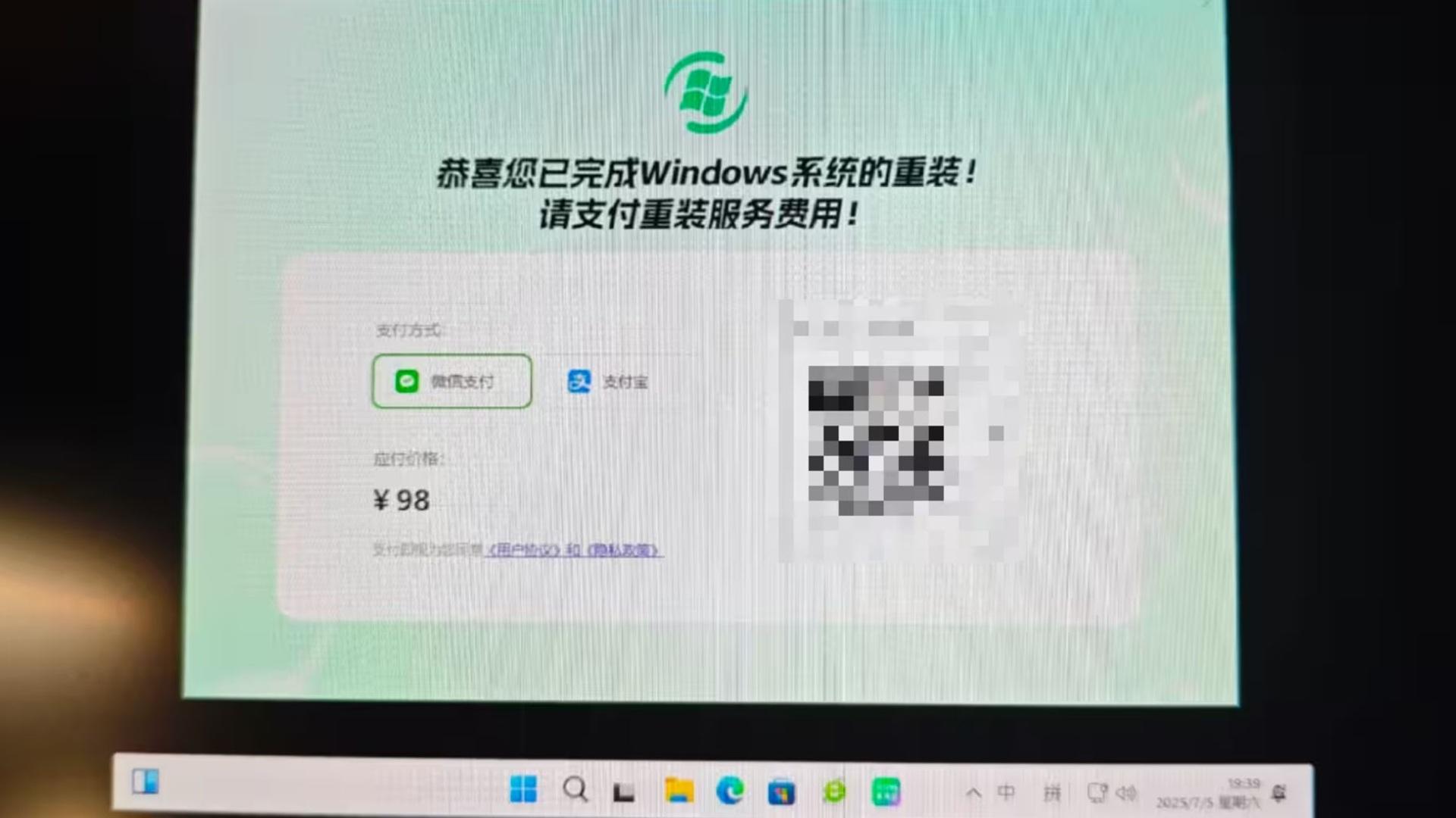 باج‌افزار Windows Reinstall Master