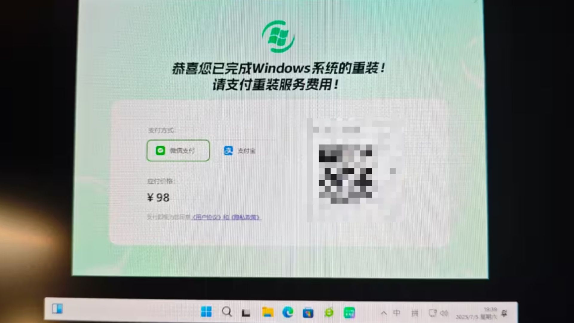 باج‌افزار Windows Reinstall Master