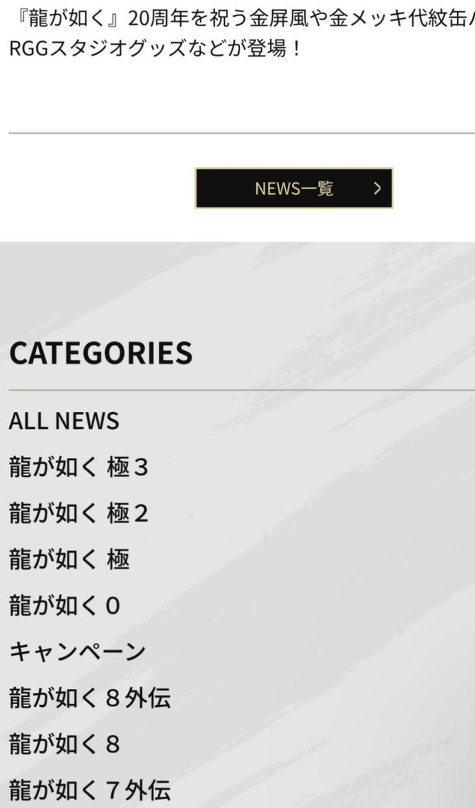 لو رفتن بازی Yakuza Kiwami 3