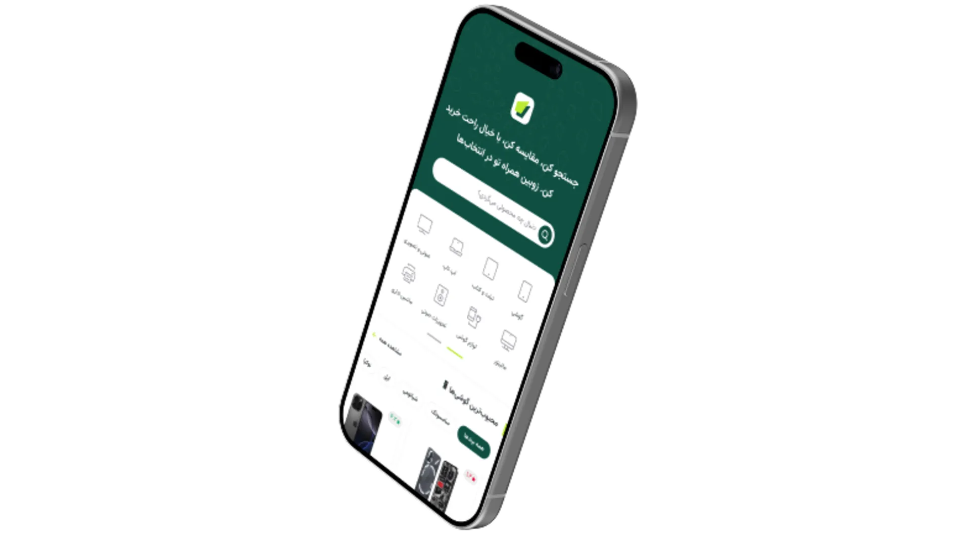 اپلیکیشن زوبین