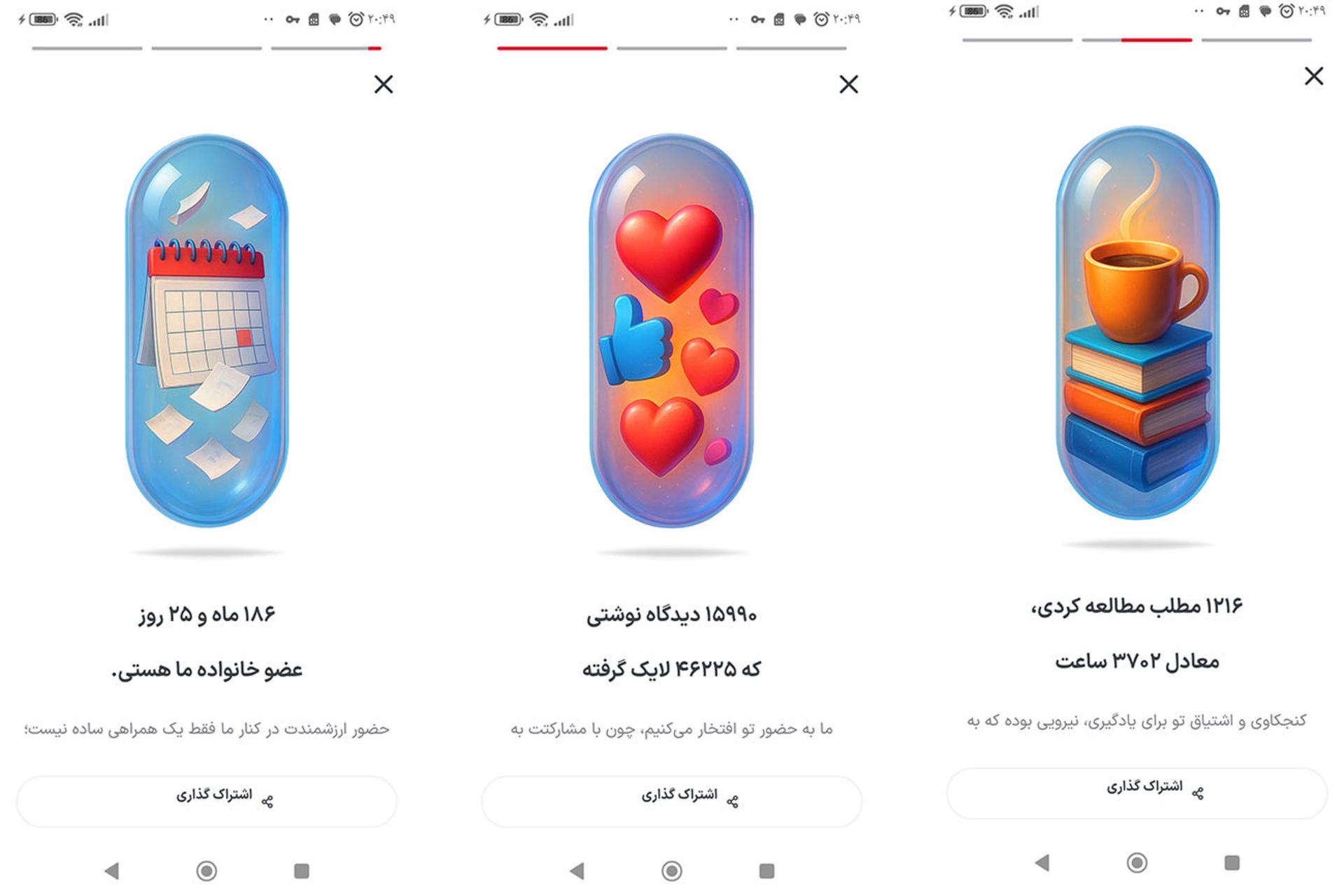 صفحه اطلاعات کاربران اپلیکیشن زوم‌اپ