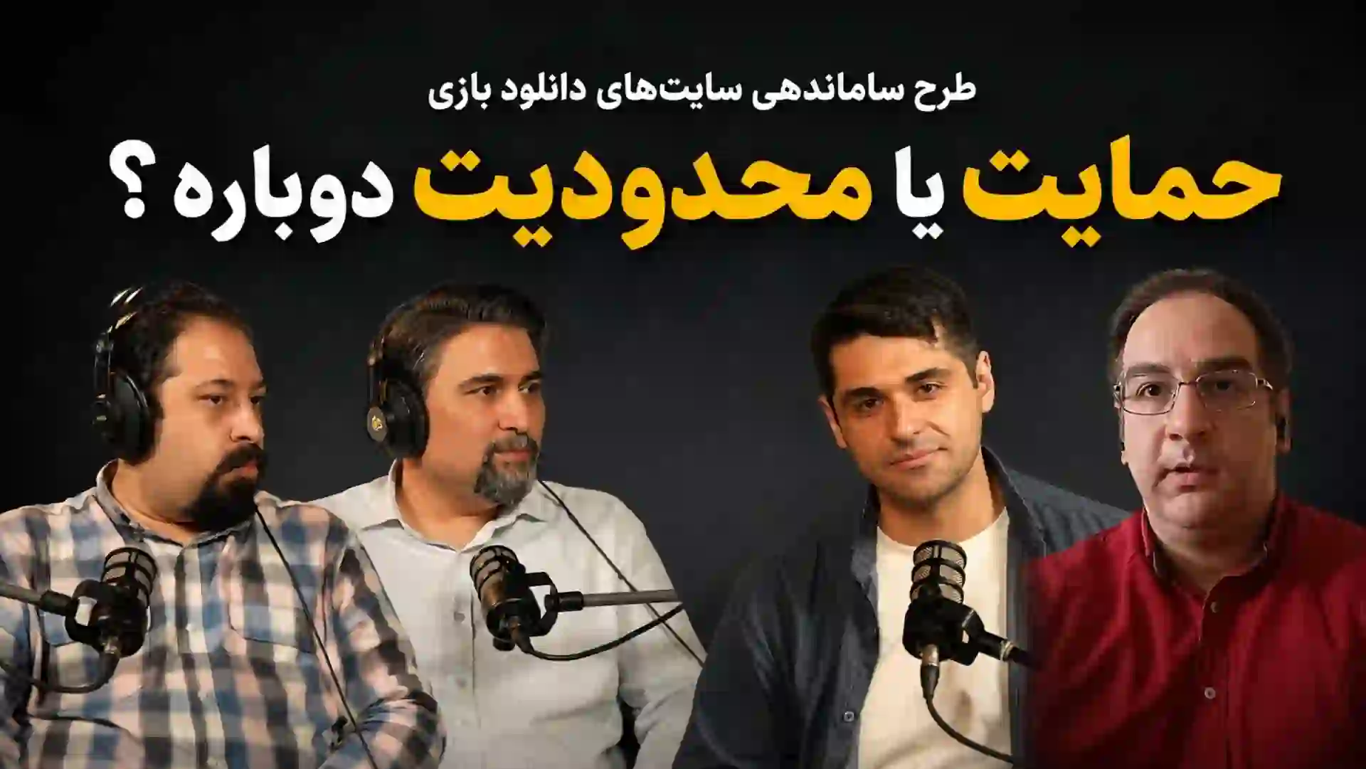 زوم‌کست طرح ساماندهی سایت‌های دانلود بازی