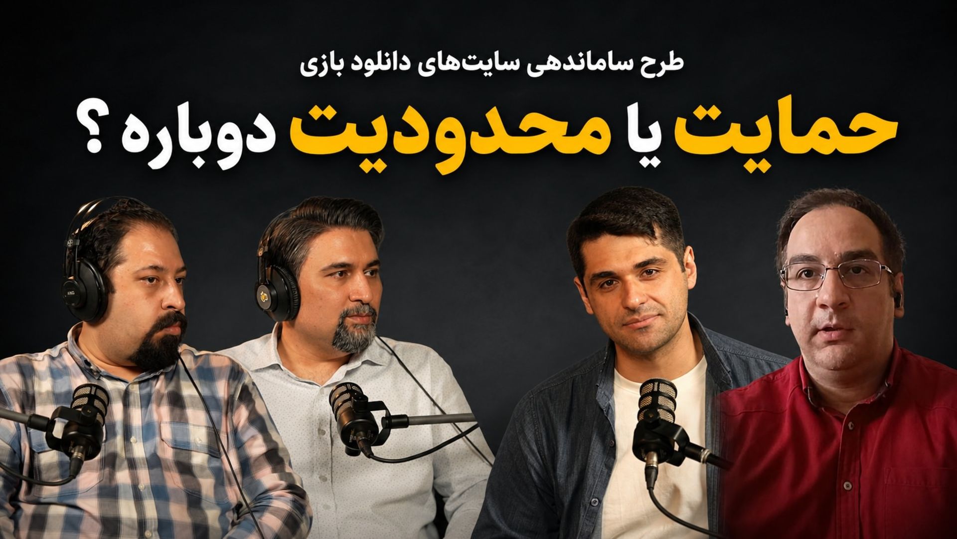 زوم‌کست طرح ساماندهی سایت‌های دانلود بازی