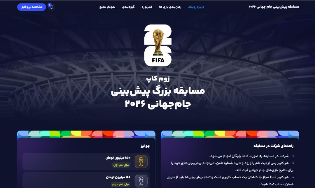 صفحه اصلی زوم کاپ