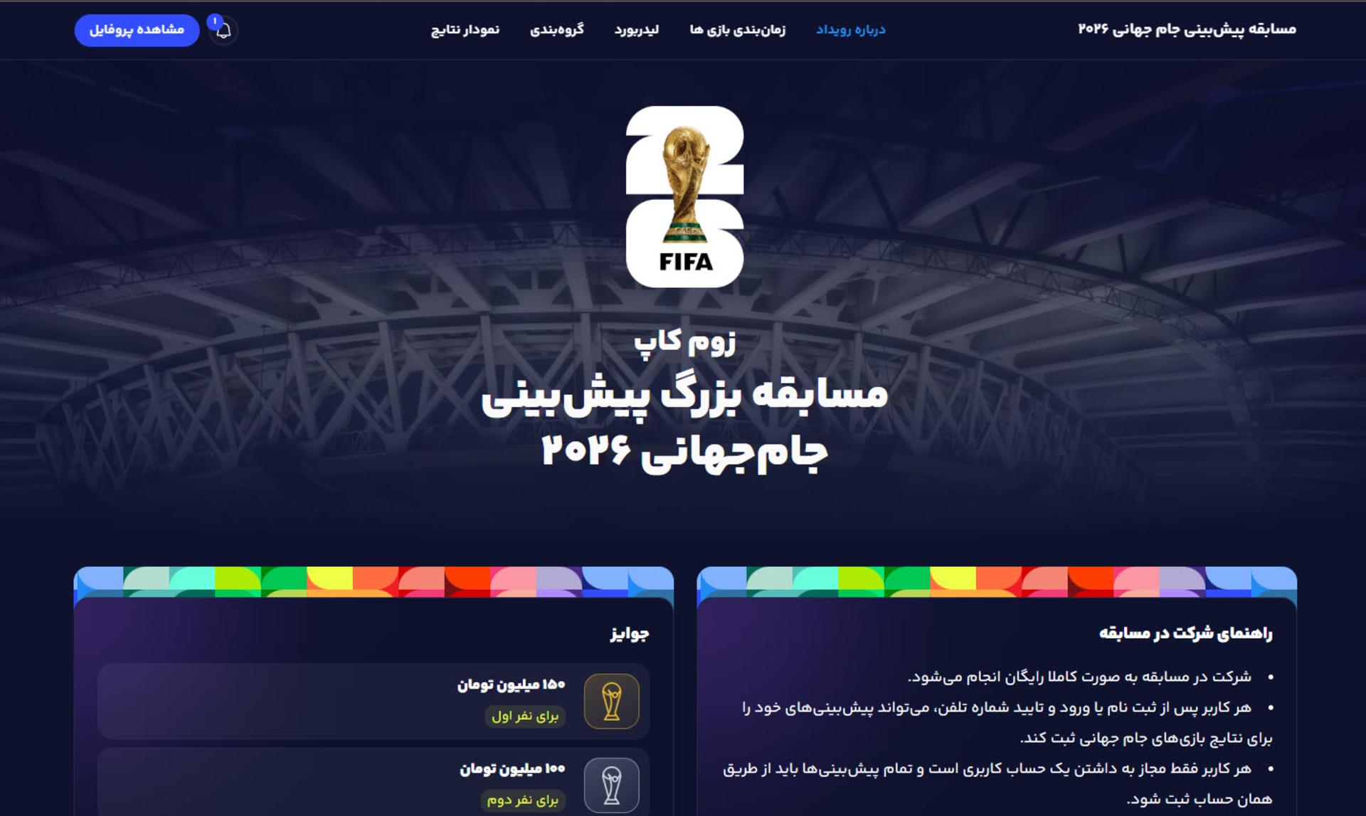 صفحه اصلی زوم کاپ