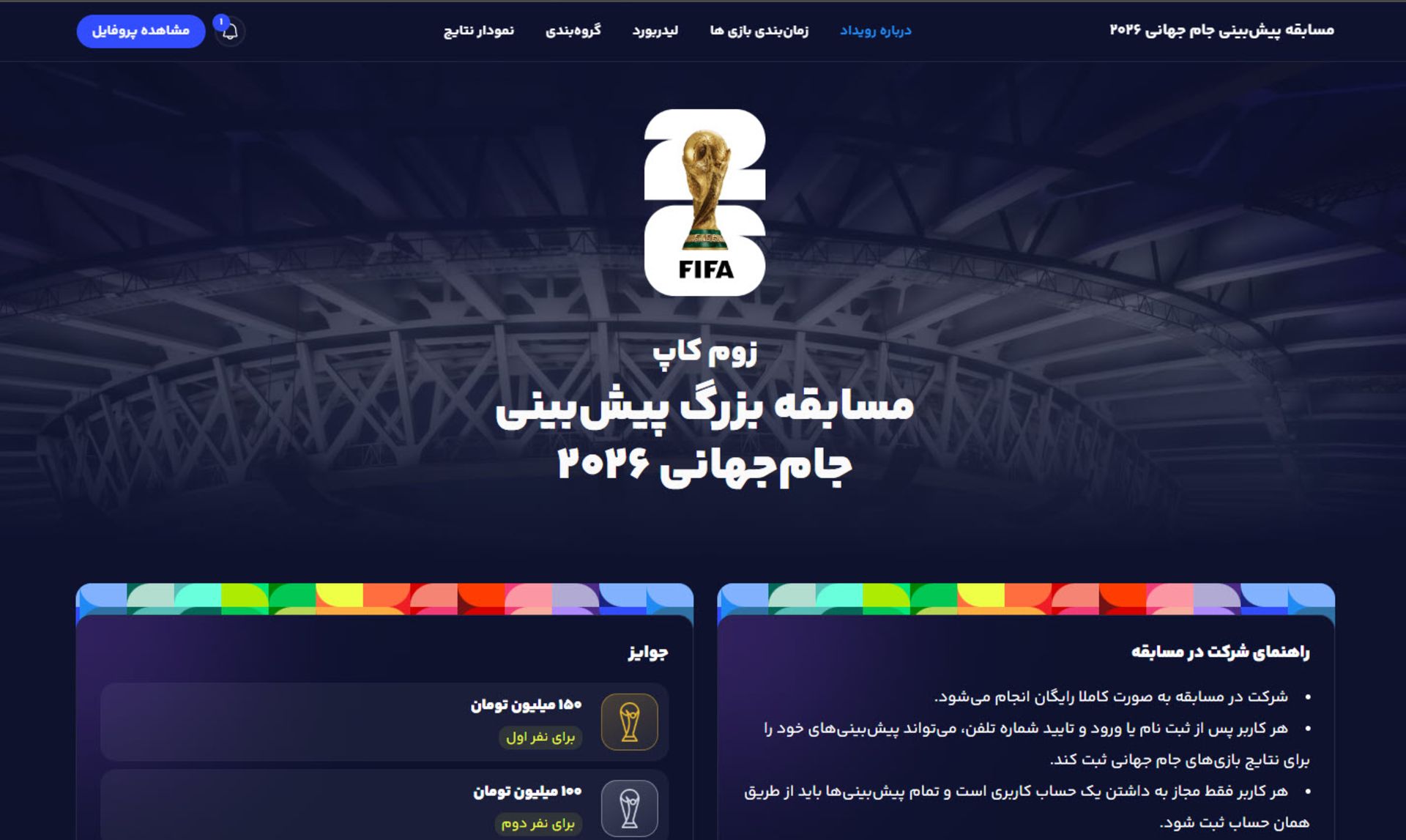 صفحه اصلی زوم کاپ