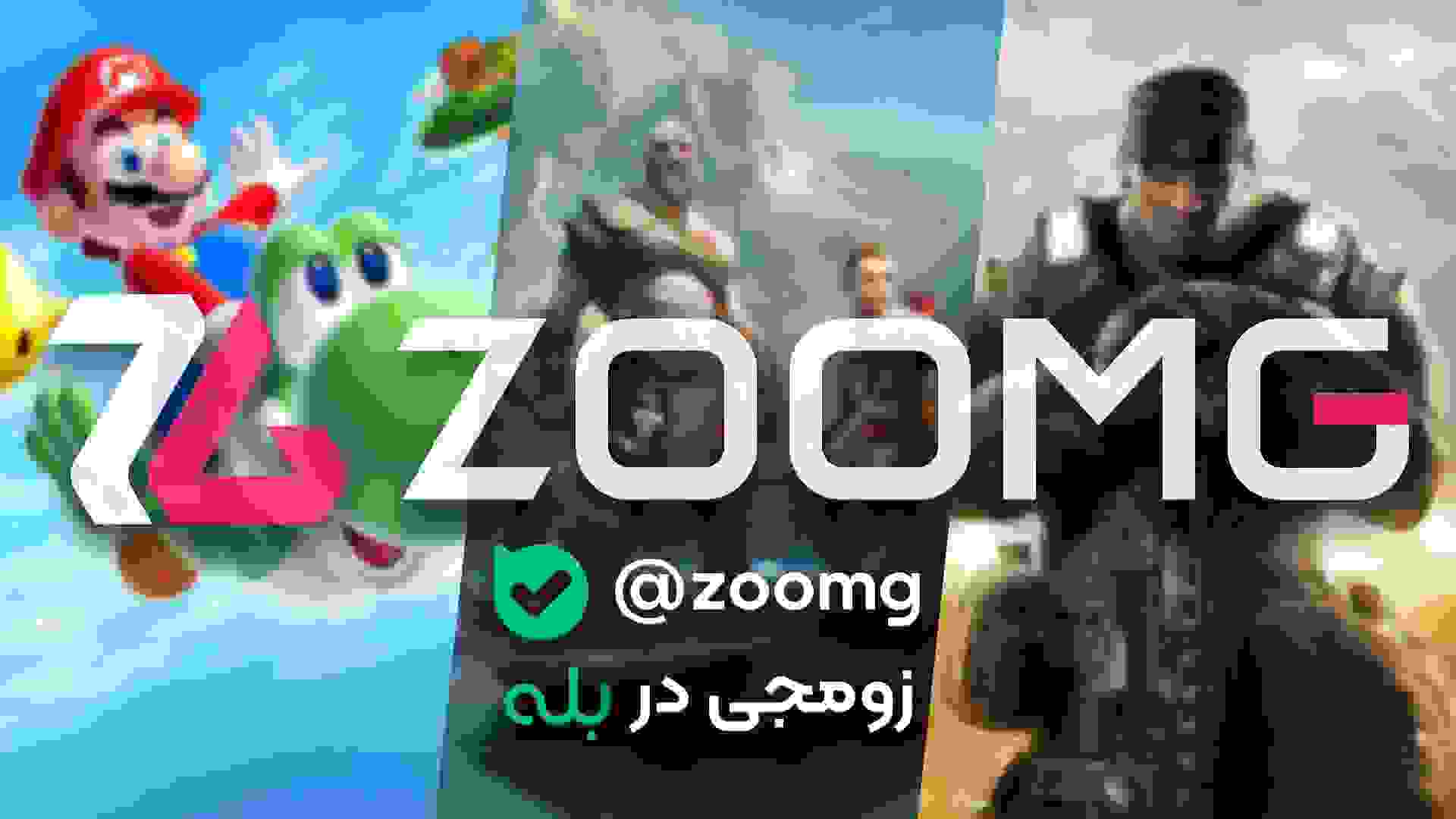 کانال زومجی در بله