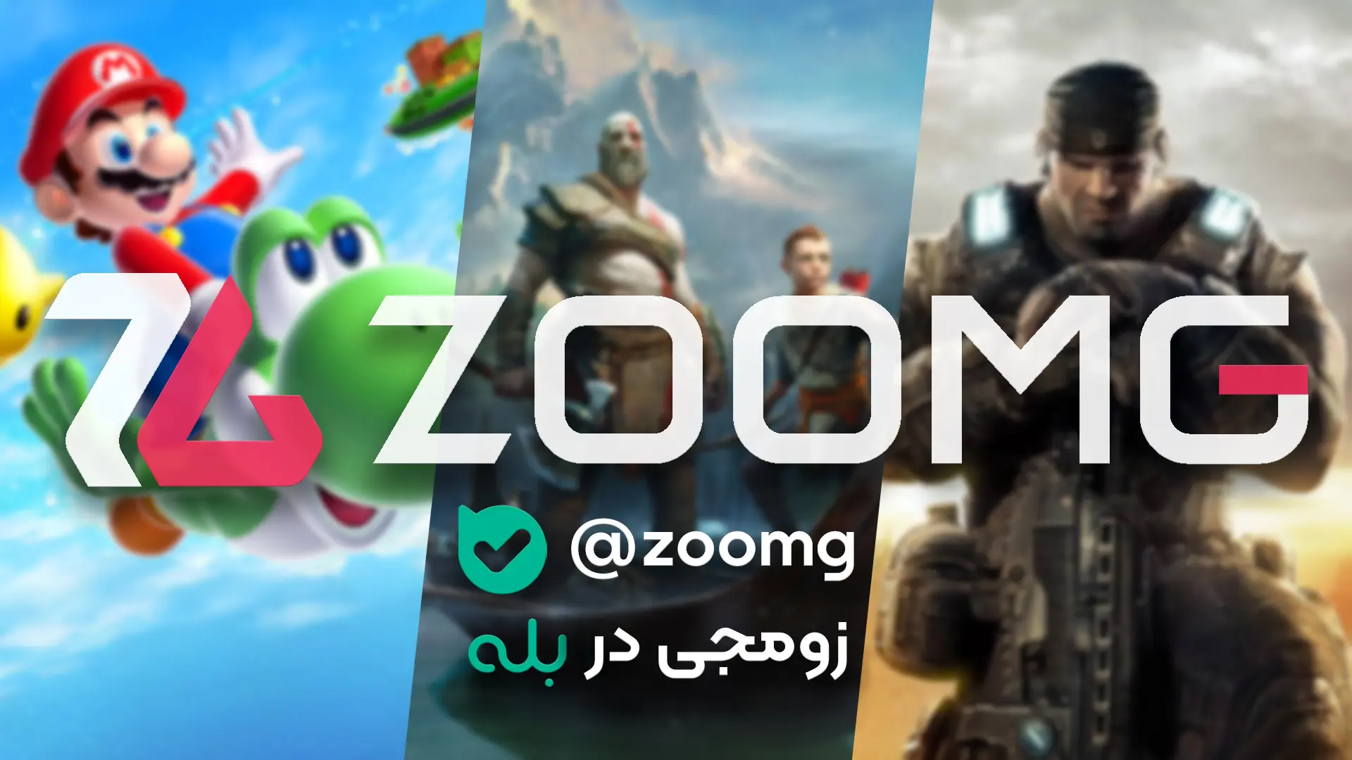 کانال زومجی در بله