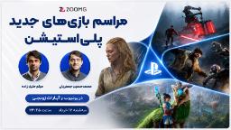 پوشش زنده زومجی از استیت آف پلی ماه ژوئن
